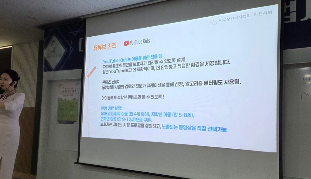 유튜브 키즈와 패밀리 링크를 활용한 아이 미디어 관리 교육