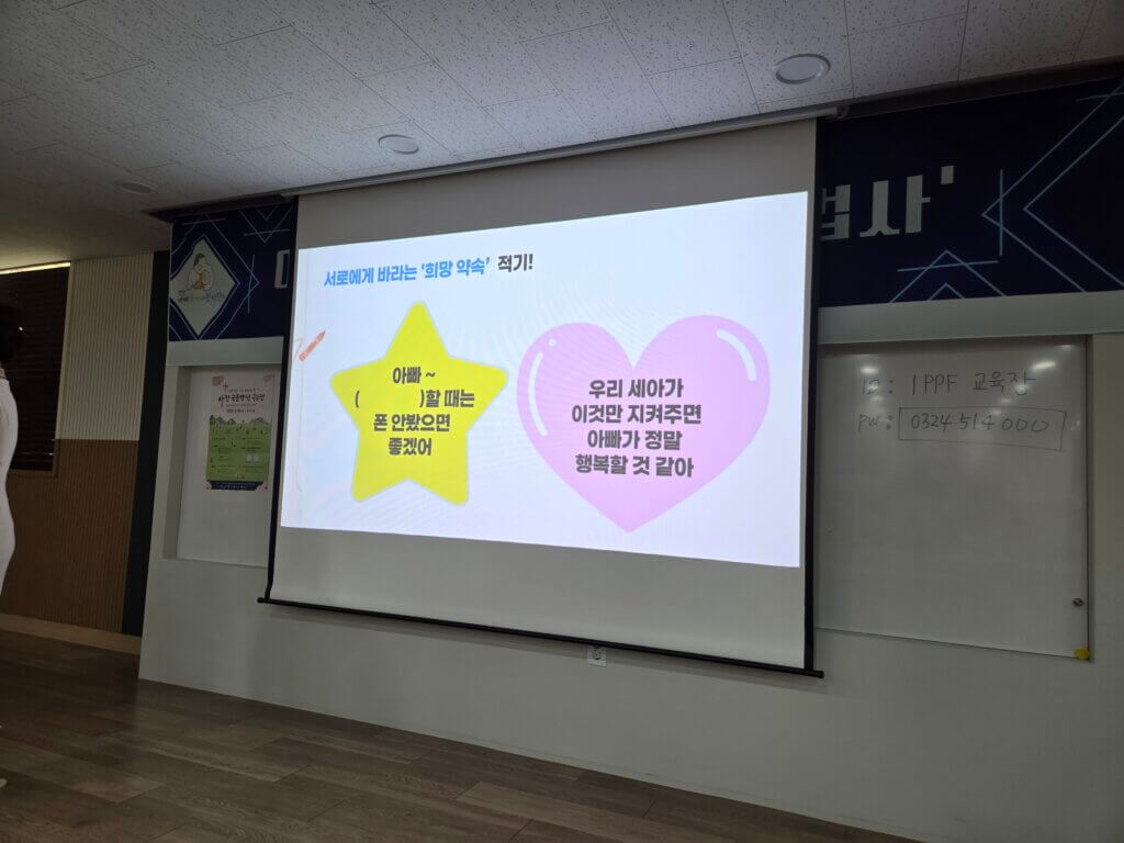 아이와 함께 작성한 건강한 미디어 사용 디지털 계약서1