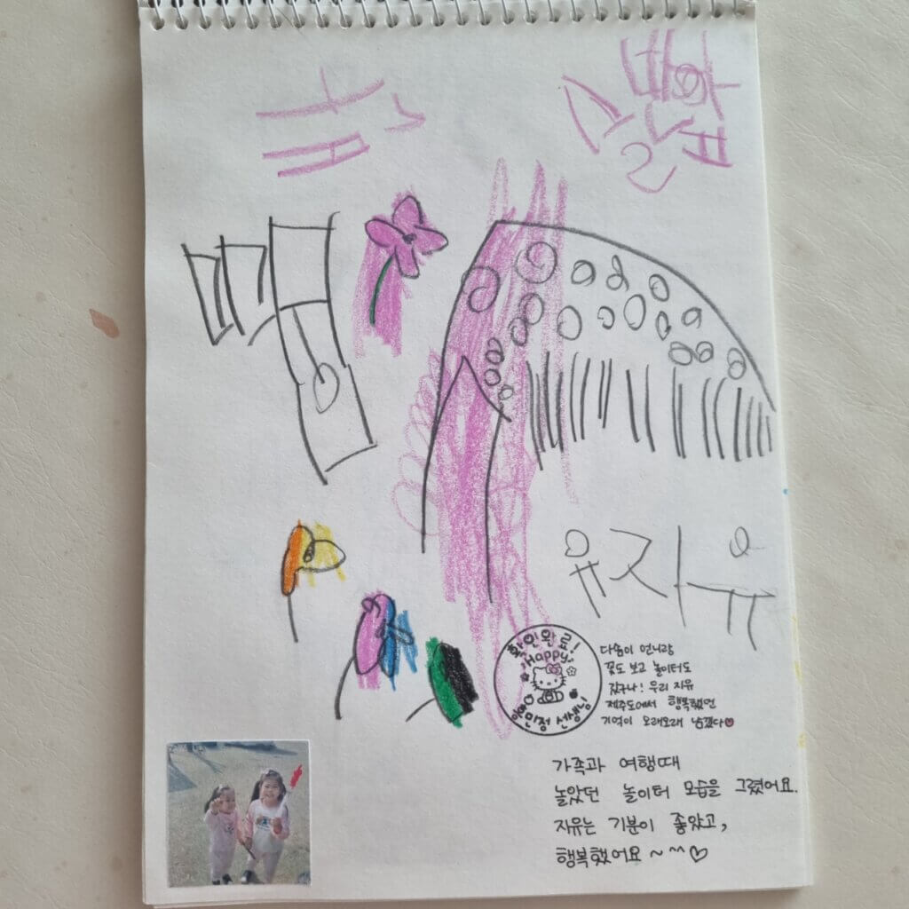 AI 동화책 만들기에 활용한 아이의 그림5