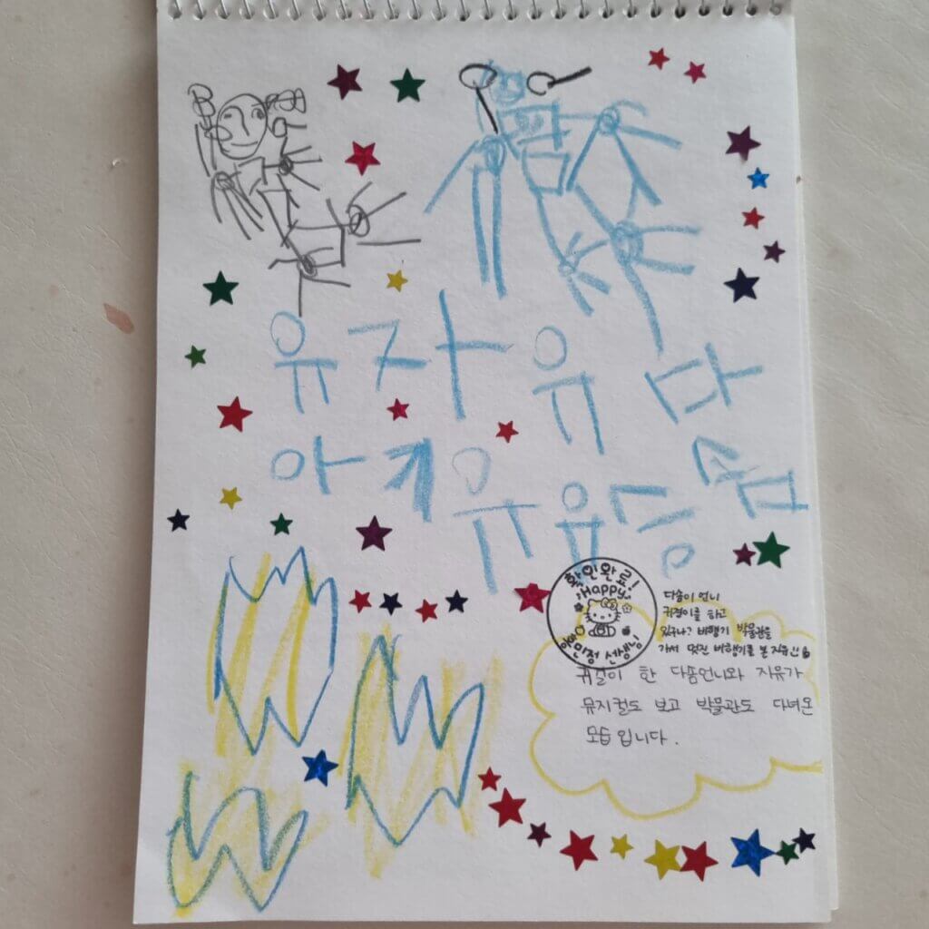 AI 동화책 만들기에 활용한 아이의 그림3
