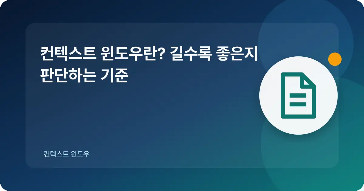 AI가 다룰 수 있는 정보의 범위를 나타낸 문서