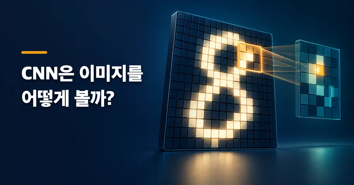 CNN이 손글씨 8에서 특징을 찾는 합성곱 과정