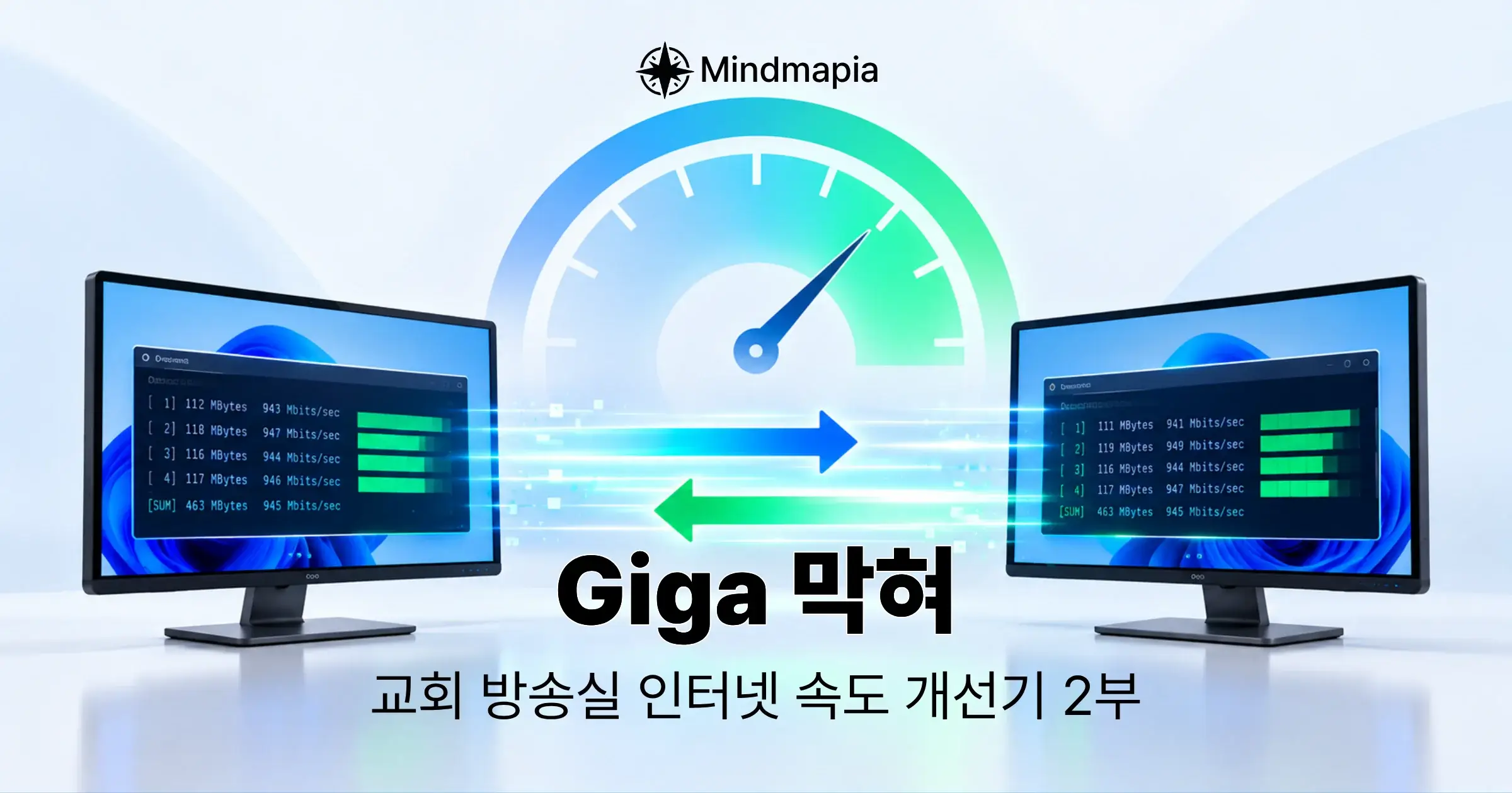 기가인터넷 속도 점검을 위한 PC 랜카드와 iperf3 기가비트 테스트