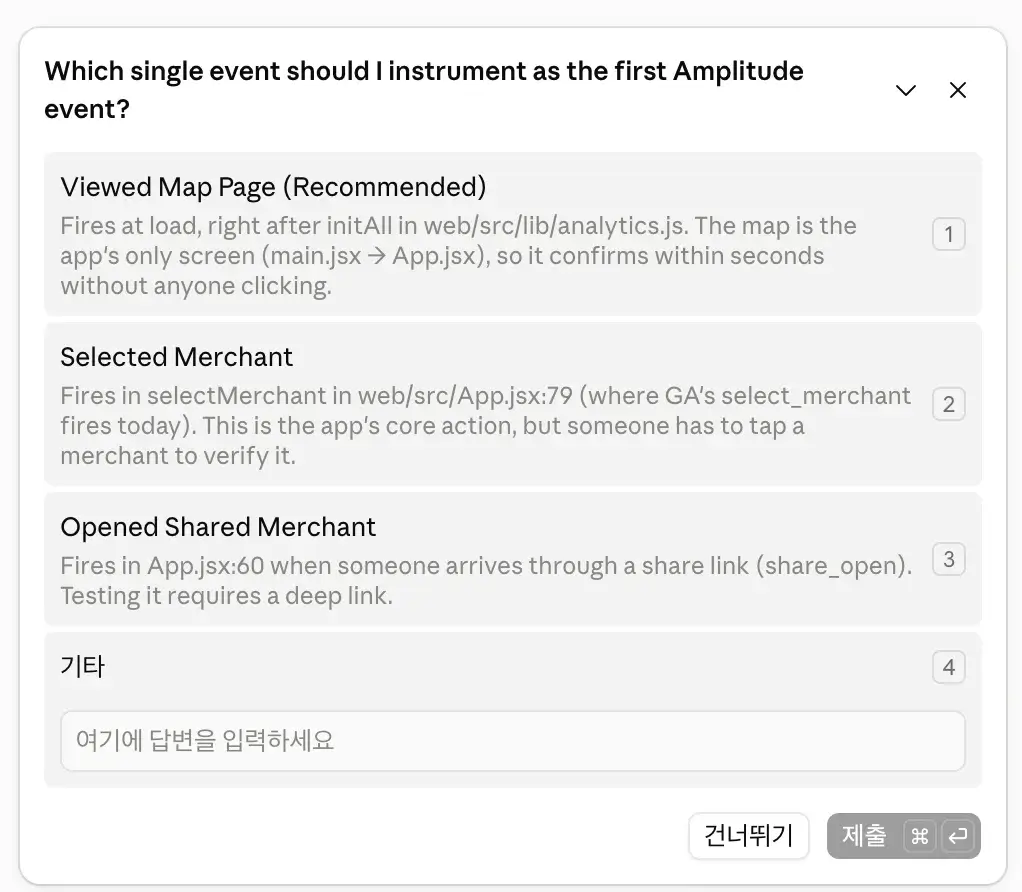 AI 코딩 도구가 제안한 첫 이벤트 후보 선택 화면
